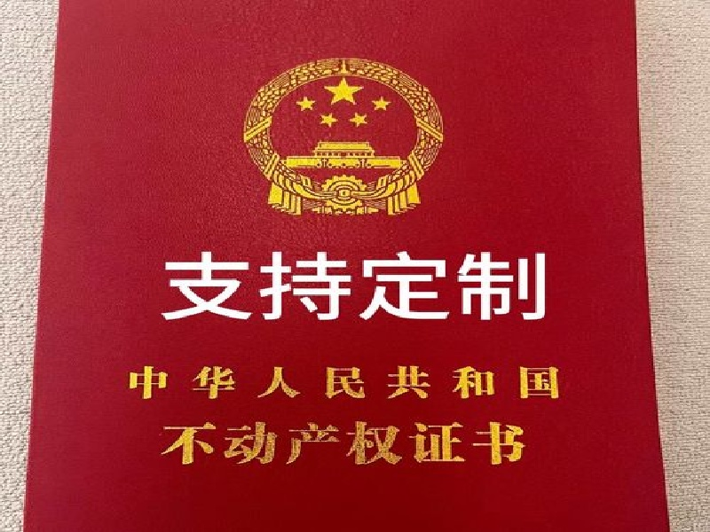 防伪证书定制-红金大气喜庆风