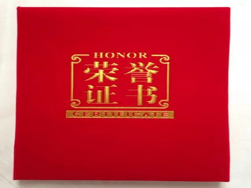 资质证件定制-红金大气喜庆风