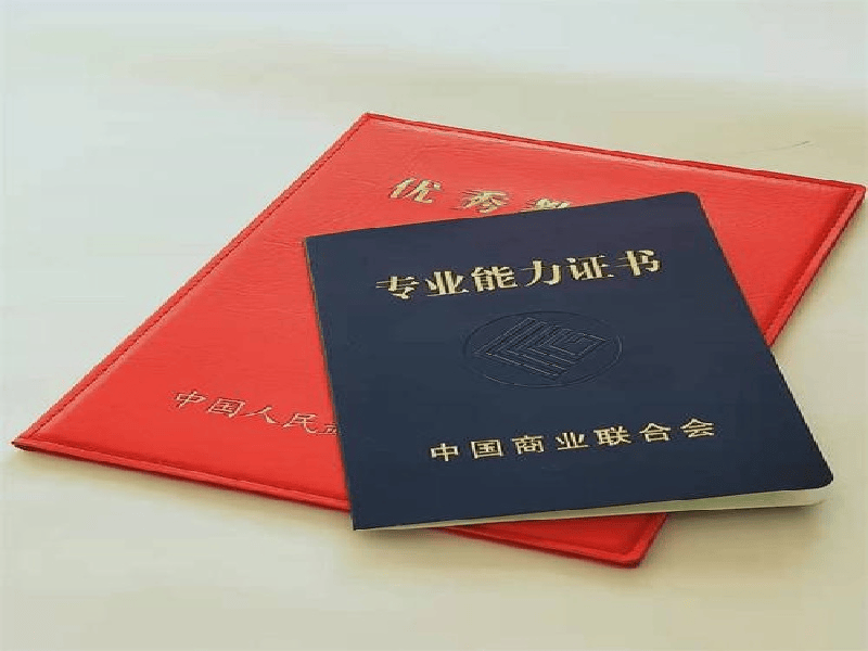 授权证书定制-红金大气喜庆风