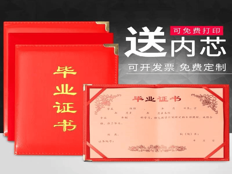荣誉证书定制-红金大气喜庆风